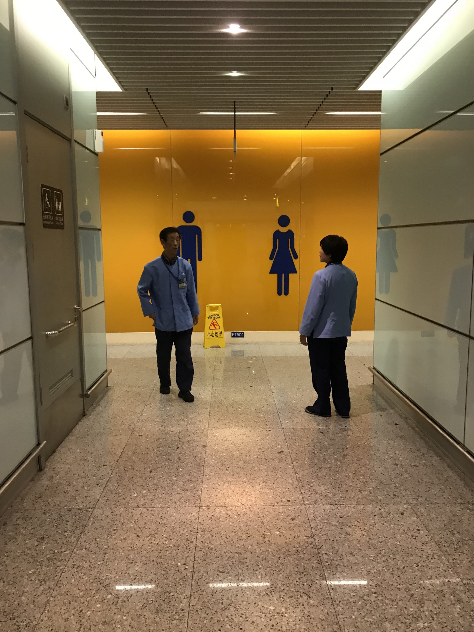 北京首都国際空港第3ターミナルの公共トイレ