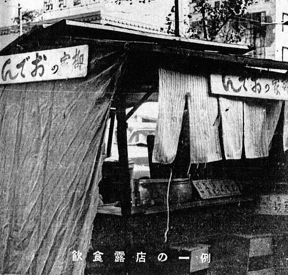 1940年代後半の東京の屋台