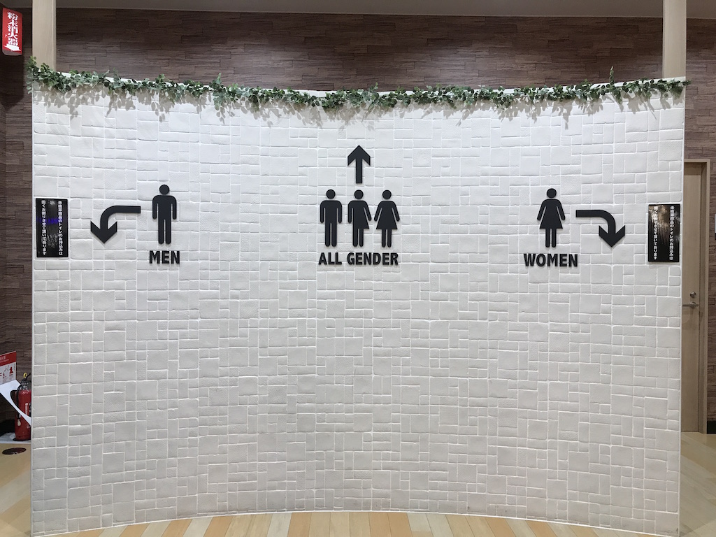 「MEGAドン・キホーテ本店」のオール・ジェンダー・トイレ