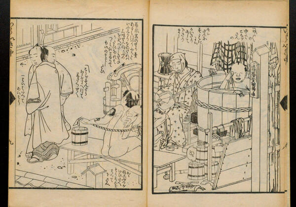 図16：路上の移動式風呂屋「辻風呂」。（『夫従以来記 中』、竹杖為軽、米山堂、1928年）