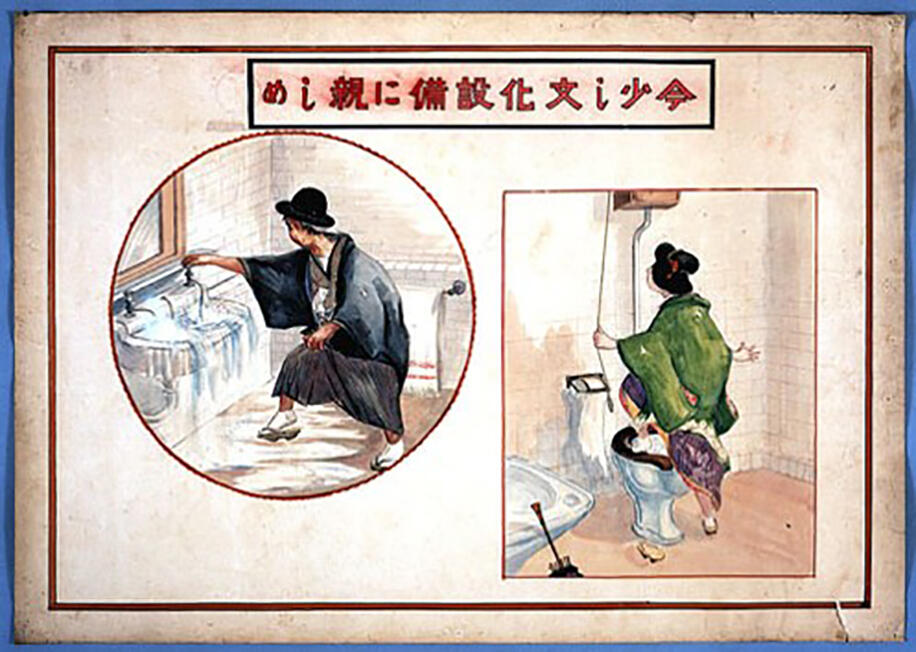 図14　現在から約100年前の教育博物館（現・国立科学博物館）における生活改善展覧会（1919）のポスター