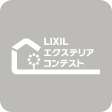 LIXIL エクステリアコンテスト2022 BestAward
