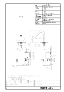 LIXIL | タッチレス・自動水栓検索 | AM-320CV1