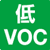 低VOC fluid-image